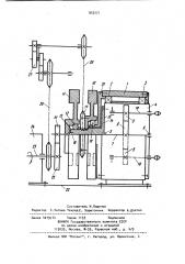 Многошпиндельное устройство к токарному станку для планетарного точения (патент 933271)