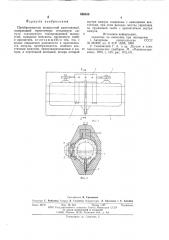 Преобразователь жидкостной маятниковый (патент 600450)