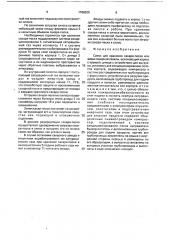 Силос для хранения сахара-песка или жома сахарной свеклы (патент 1766320)