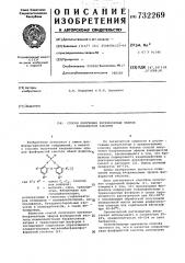 Способ получения бисфениловых эфиров фосфористой кислоты (патент 732269)