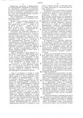 Установка для нанесения покрытий на длинномерное трубчатое полотно (патент 1287953)