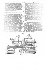 Штриховально-прессовальная машина (патент 1341053)