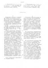 Рабочее оборудование гидравлического экскаватора (патент 1242587)