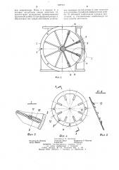 Шлюзовый питатель (патент 1227571)