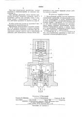 Центробежный датчик частоты вращения (патент 552594)