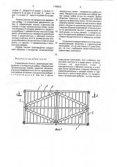 Строительная панель (патент 1789626)