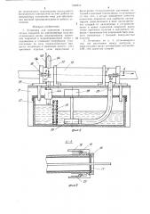 Установка для нанесения гальванических покрытий на длинномерные изделия (патент 1330216)