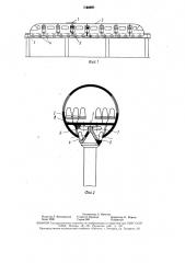 Транспортная система (патент 1588605)