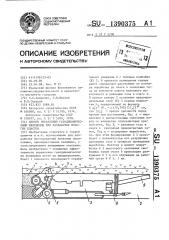 Способ управления газодинамическими явлениями при разработке пологих пластов (патент 1390375)