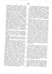 Привод электрического выключателя (патент 389559)