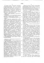 Способ получения 2,4-бис-алкиламино-6-хлор-5-триазинов (патент 352462)