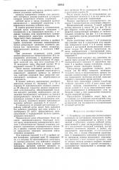Устройство для нанесения консистентного материала на внутреннюю поверхность трубы (патент 559735)