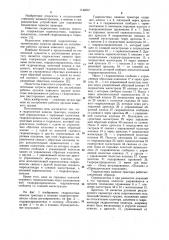 Гидросистема навески трактора (патент 1144637)