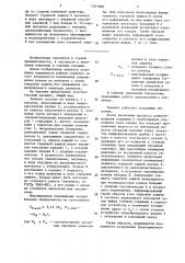 Уплотнительный элемент гидравлического пакера (патент 1551800)