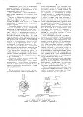 Механизм привода поршня компрессора (патент 1255741)