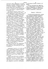 Устройство для вычисления суммарного значения параметра дискретно увеличивающегося числа изделий в различных точках контроля (патент 957220)