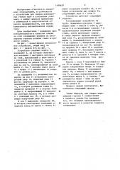 Устройство для сварки неповоротных стыков труб (патент 1189629)