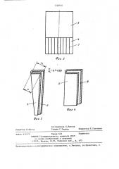 Пылеуловитель (патент 1248636)