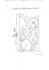 Машина для резки лоскута, бумажных обрезков и т.п. (патент 19907)