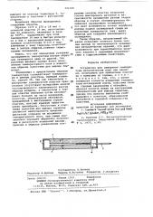Устройство для измерения температуры металлических плит при закалке (патент 721720)
