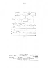Дискретный полосовой фильтр (патент 481121)