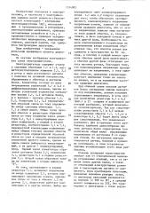 Двухфазный вентильный электродвигатель (патент 1554083)