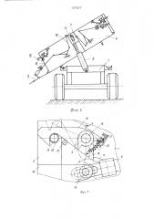 Устройство для бокового опрокидывания кузова самосвала и открывания его бортов (патент 1273277)