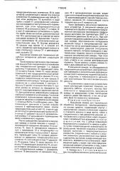 Вакуумная камера для термической обработки материалов (патент 1786348)
