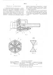 Комбинированный инструмент (патент 498111)
