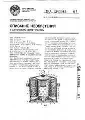 Устройство для создания трибохимического режима в масляной системе механизма (патент 1343045)