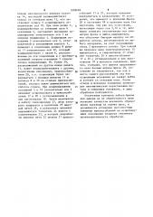 Устройство для фрезерования пазов (патент 1098686)