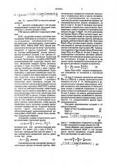 Фильтр на поверхностных акустических волнах (пав) с малыми вносимыми потерями (патент 1815795)