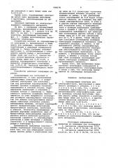 Коронирующий электрод для электрофильтров (патент 946678)