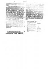 Способ изготовления безобжиговых динасокварцитовых изделий (патент 1689348)