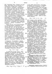 Геттер для ламп накаливания (патент 868889)