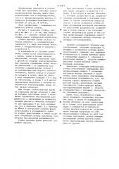 Стойка шахтной крепи (патент 1232811)
