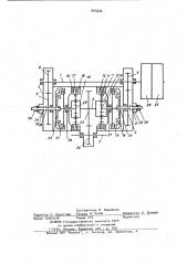 Коробка передач транспортного средства (патент 903226)