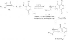 Замещенные производные фенилметанона (патент 2437872)