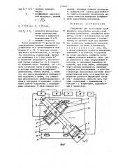 Устройство для определения коэффициента анизотропии механических свойств материалов (патент 1249437)
