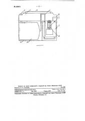 Паяльный аппарат для зубопротезных работ (патент 123031)