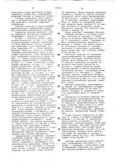 Устройство для получения заданного закона изменения угла опережения зажигания (патент 772493)