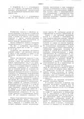 Устройство для крепления инструмента (патент 1266611)