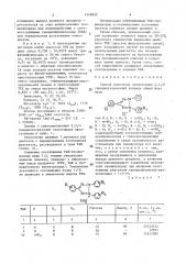 Способ получения производных 2,3,5-триарилтетразолий хлорида (патент 1549952)