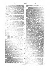 Способ получения кристаллов селенида цинка (патент 1558041)