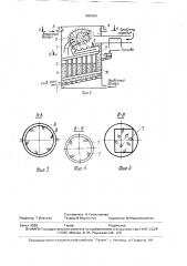 Способ сжигания твердого топлива (патент 1686259)