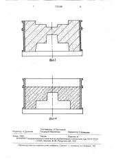 Способ изготовления форм (патент 1733185)