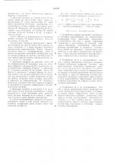 Устройство опроса состояний электронногосчетчика (патент 188145)