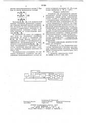 Устройство для регулирования гранулометрического состава сыпучих материалов (патент 651324)