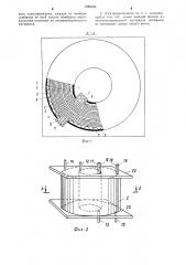 Электродиализатор (патент 1286234)