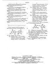 Способ получени производных 2-(2-оксифенил)-бензтриазол-1- оксида (патент 593663)